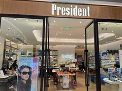 -博士眼镜·President总统(宝安海雅缤纷城店)