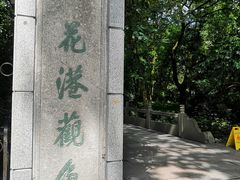 -杭州西湖博物馆总馆