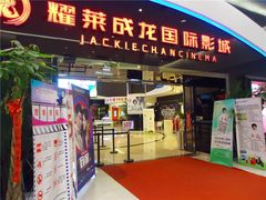 -华联影城(蒙城路店)