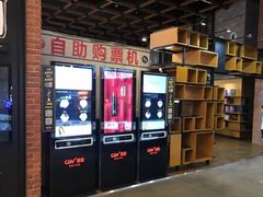 -CGV星星影城(颐堤港ScreenX店)
