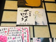 -有喜屋·深夜食堂(北京西路店)