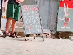 -王虎子大饼(甸柳新村五区店)