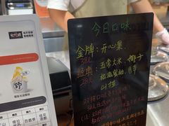 -野人先生Gelato(上海长宁龙之梦店)