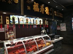 -福寿德道口烧鸡(欧亚卖场店)
