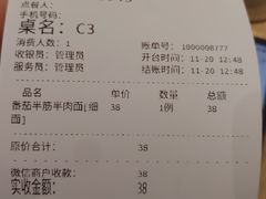 -长寿面(北京西路店)