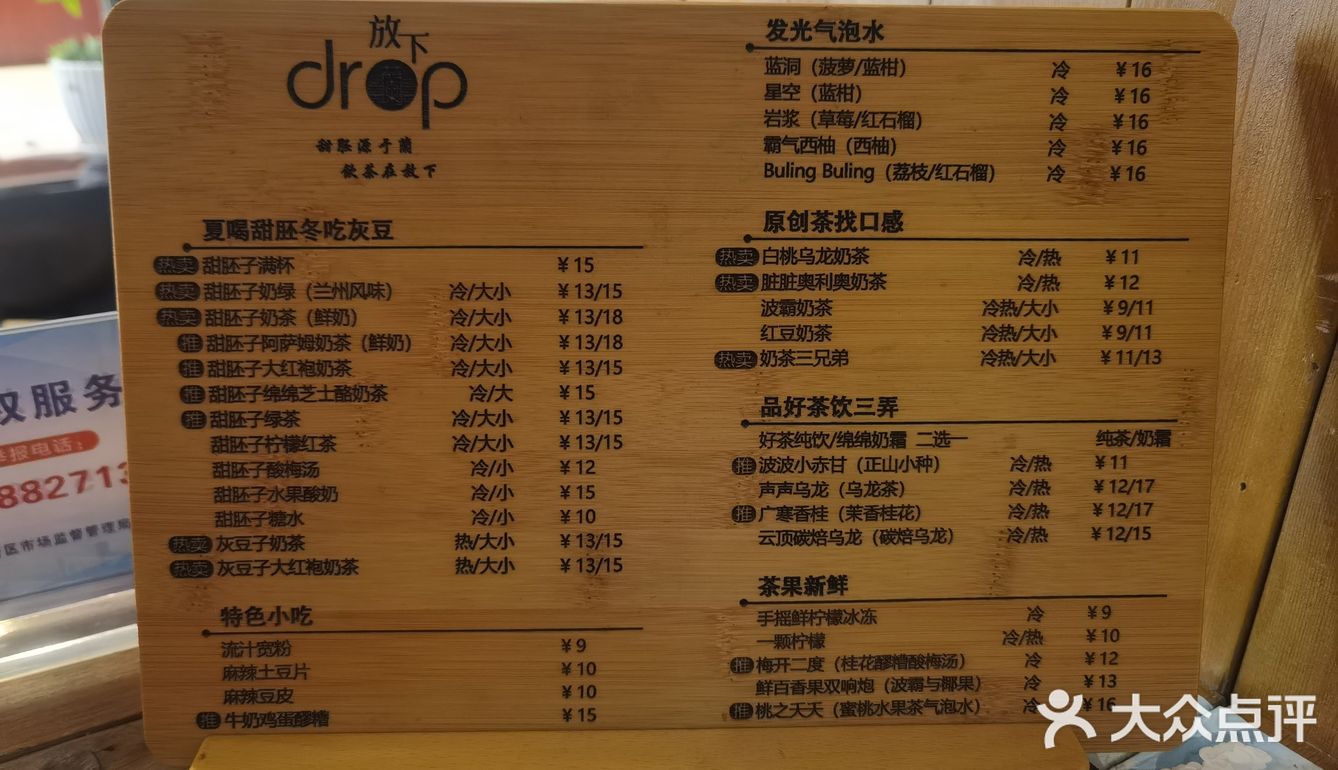 就是奶茶