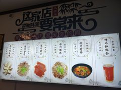 -周记三套车·甘肃名小吃