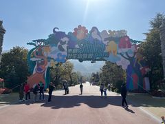 -西安秦岭野生动物园