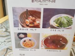 菜单-牛王庙吳記怪味面(双楠店)