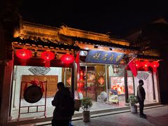 -华府名灶(荡口古镇店)