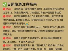 -日照海滨国家森林公园