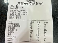 -威海渔村(静安旗舰店)