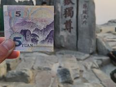 -泰山风景名胜区