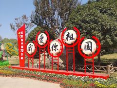 -武汉紫薇都市田园