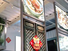 大堂-庆粥今宵(西平店)