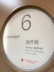 -广州粤秀医疗美容医院