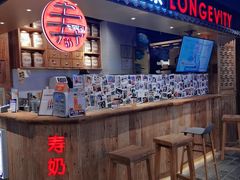 门面-寿奶茶·鲜奶与茶(合生汇购物中心店)