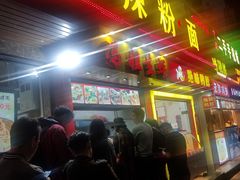 门面-冯姐生蚝(迎宾广场店)