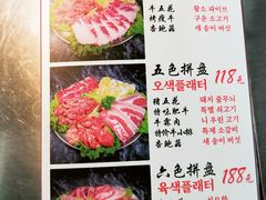 -大丘街路边烤牛肉