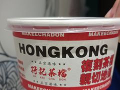 -孖记茶档·热腾茶餐(荔湾领展广场店)