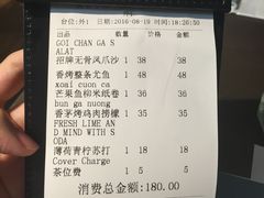 账单-美奈小馆·越南料理(中航城君尚购物中心店)