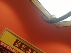 -重庆德忆火锅（龙南街3店）(渝水岸餐饮)