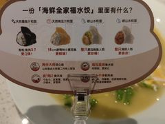 -船歌·鱼水饺青岛菜(金狮广场店)