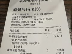 账单-85度C(生甜甜圈研究工坊·上海平凉店)