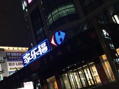 -光启城时尚购物中心