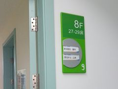 -上海永慈康复医院