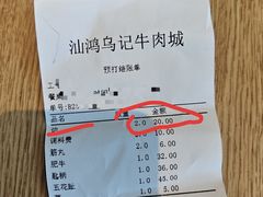 -乌记鲜活牛肉城(金砂东路店)
