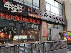 -开饭群岛