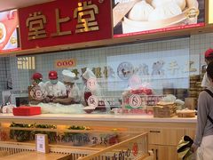 -堂上堂(益民街店)