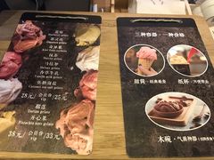 菜单-野人先生现做冰淇淋(北京顺义祥云小镇店)