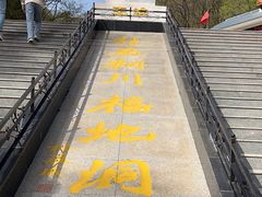-辋川溶洞