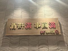 -白氏兄弟烧烤(尹家沟店)