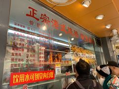 -永祥烧腊餐厅(虹口店)