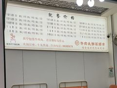 -福合埕牛肉丸(福平路店)