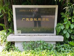 -广州近代史博物馆