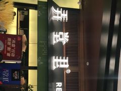 -弄堂里(西溪龙湖天街店)