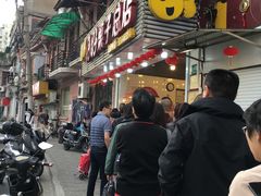 -好好栗子店(海宁总店)