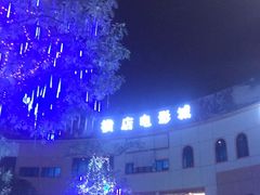 -优托邦(长兴路店)