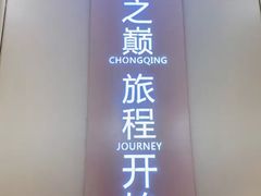 -WFC会仙楼观景台