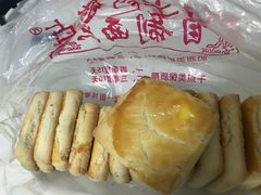 咸甜酥-中关村茶点