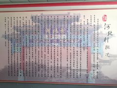 -河北村民俗体验园