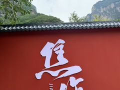 -云台山风景名胜区