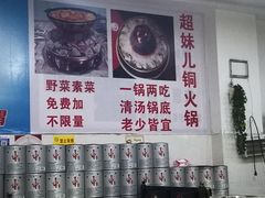 大堂-品品野菜铜火锅(文汇路店)