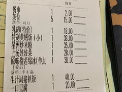 账单-威尼斯西餐厅(东区店)