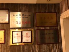 -长白山国际酒店中餐厅