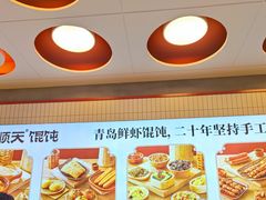 -琴岛顺天馄饨(漳州二路店)